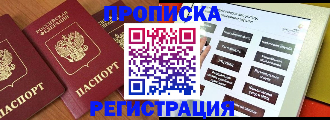 прописка иностранных граждан в Калуге