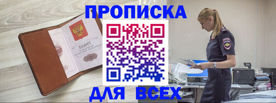 прописка в квартире в Калуге