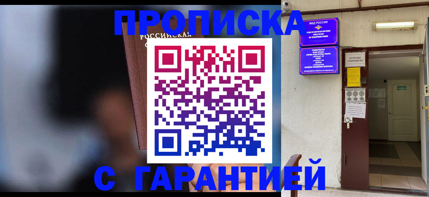 прописка законно в Калуге