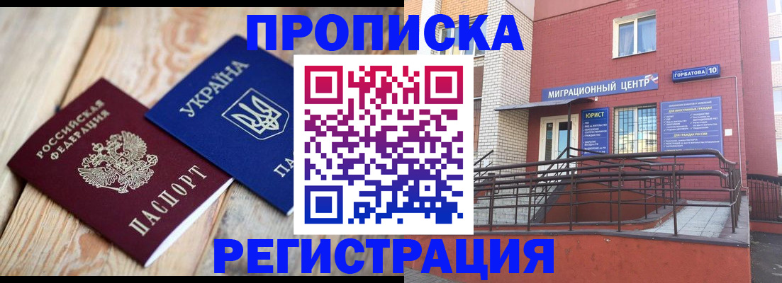 прописка штамп в Калуге